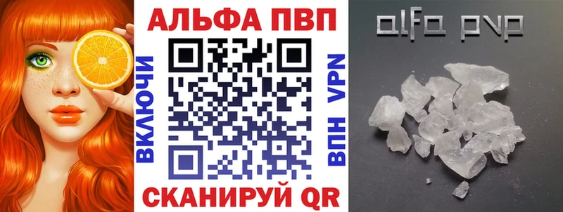 Alpha-PVP крисы CK Берёзовка