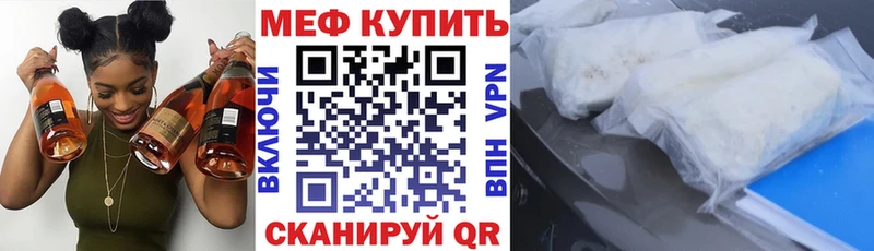 Меф mephedrone  закладка  Берёзовка 